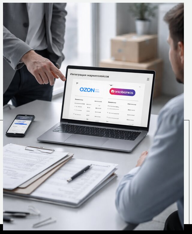 Интеграция с OZON и Wildberries в Мурманске от 8740 р., АвикейМрм